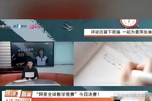 霍伊伦：我们应该更加专注做得更好 很高兴给拉什福德送出助攻